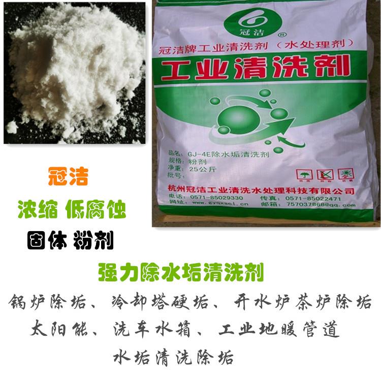 杭州換熱器香蕉视频IOS下载劑 杭州換熱器香蕉视频IOS下载劑
