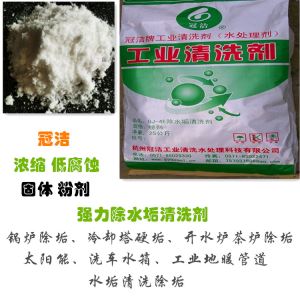 GJ-4E除水垢香蕉视频IOS下载劑