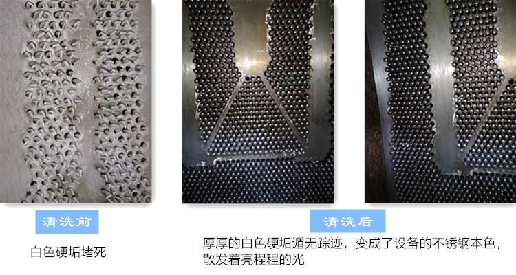 凝汽器香蕉视频IOS下载前後對比